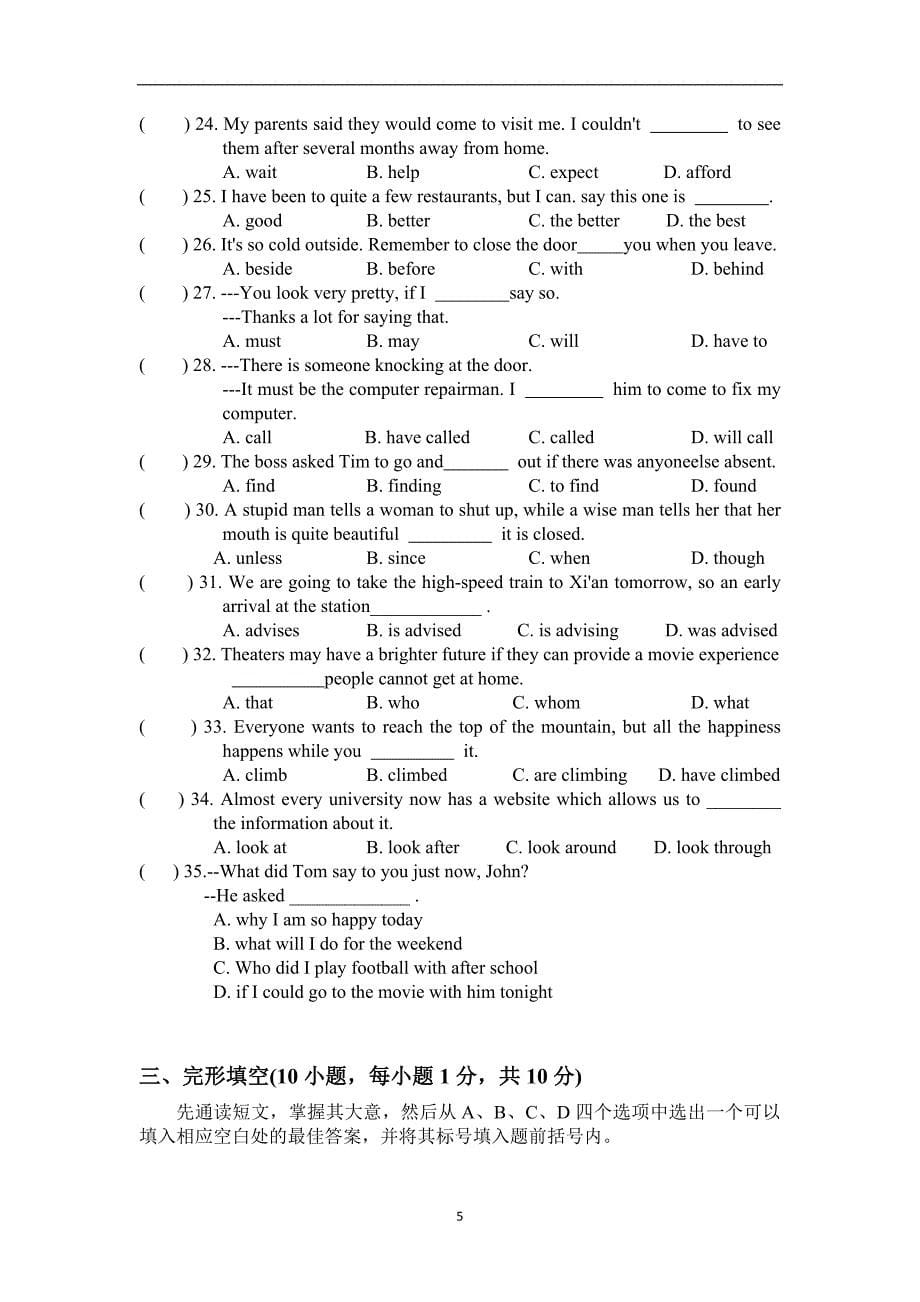 2016年河南省中考英语试题分析.doc_第5页