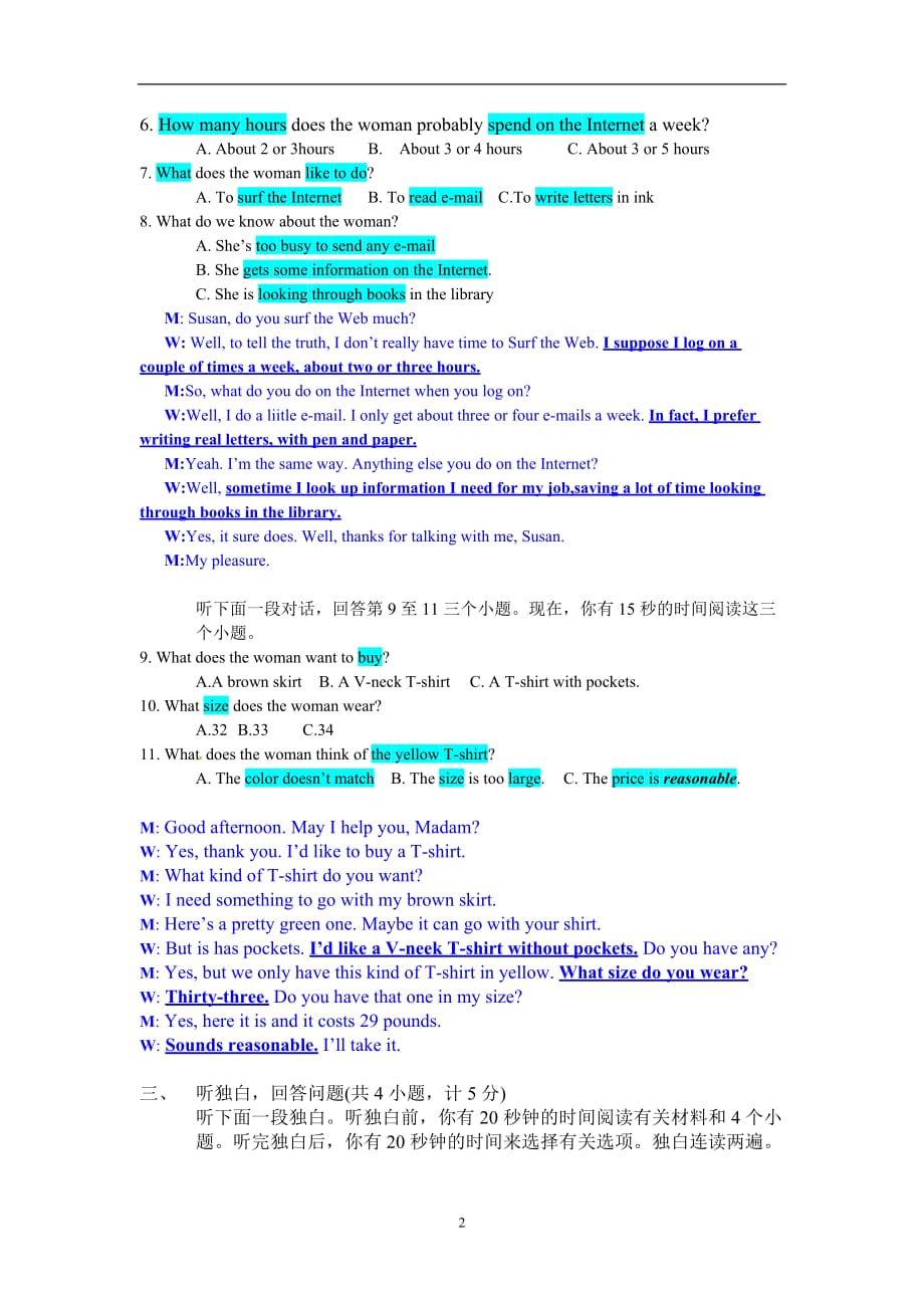 2013年杭州市中考英语试卷听力部分解析.doc_第2页