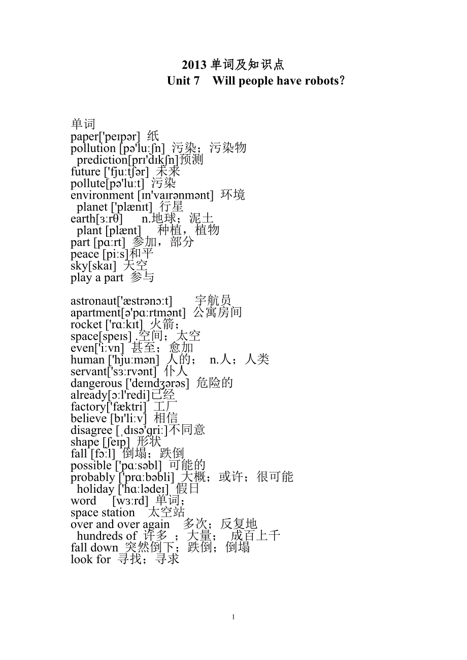 最新2013-Unit7-will-people-have-robots-单词音标及知..._第1页