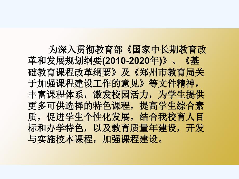 播种希望点亮未来_第2页