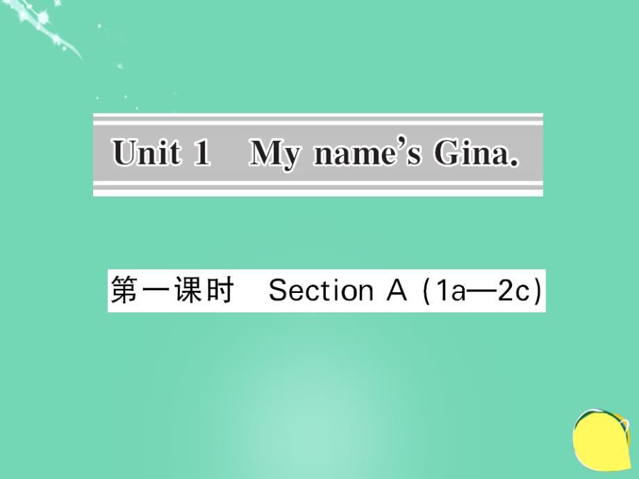 2016年秋七年级英语上册 Unit 1 My name’s Gina（第1课时）课件 （新版）人教新目标版_第1页