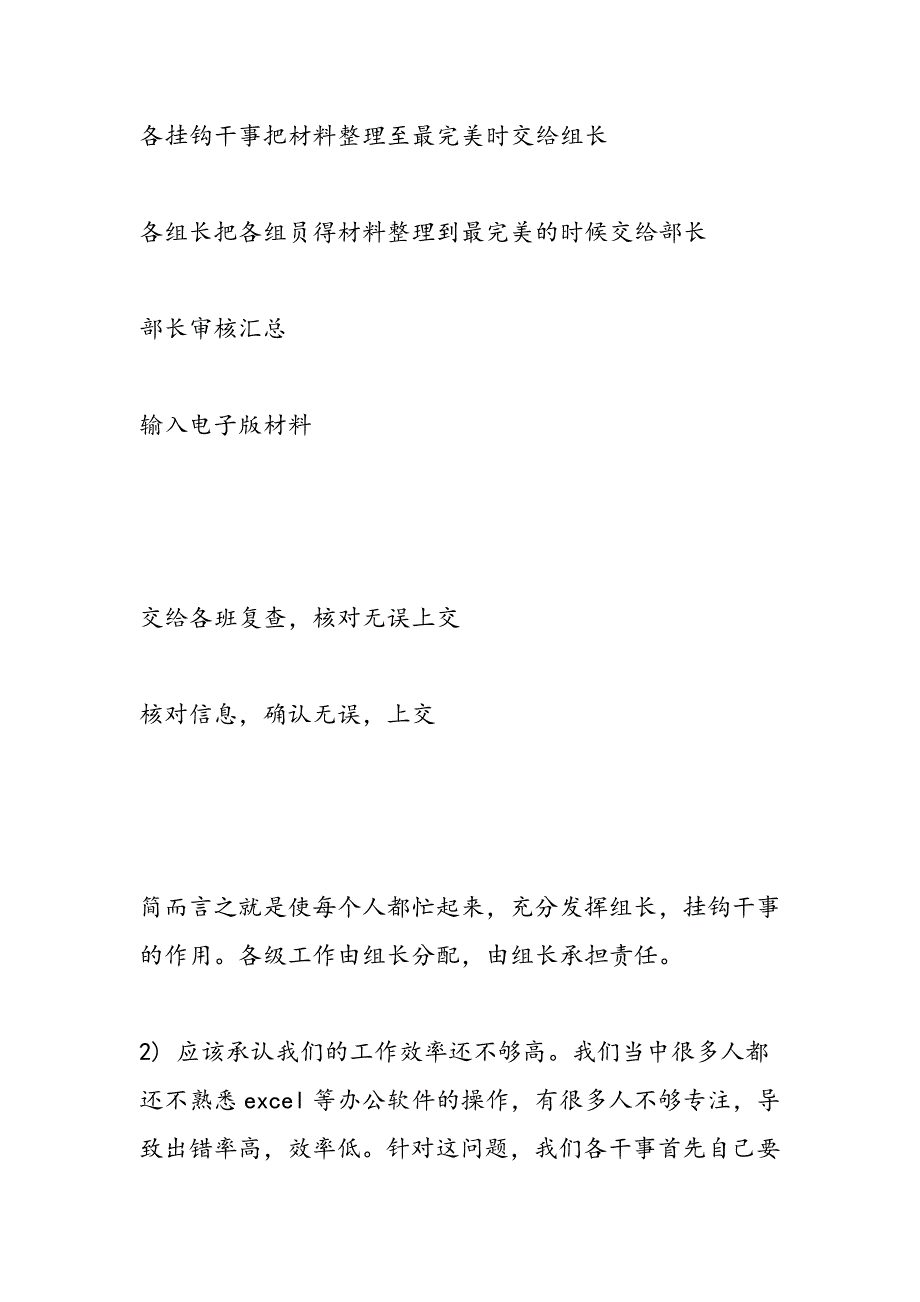 2019年心理健康协会工作总结范文_第4页