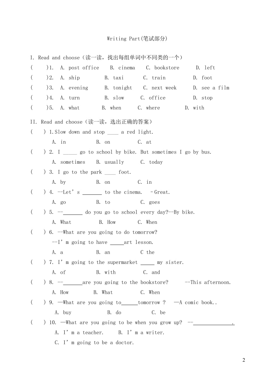 六年级英语上册期中测试（无答案）人教PEP版 (1)_第2页