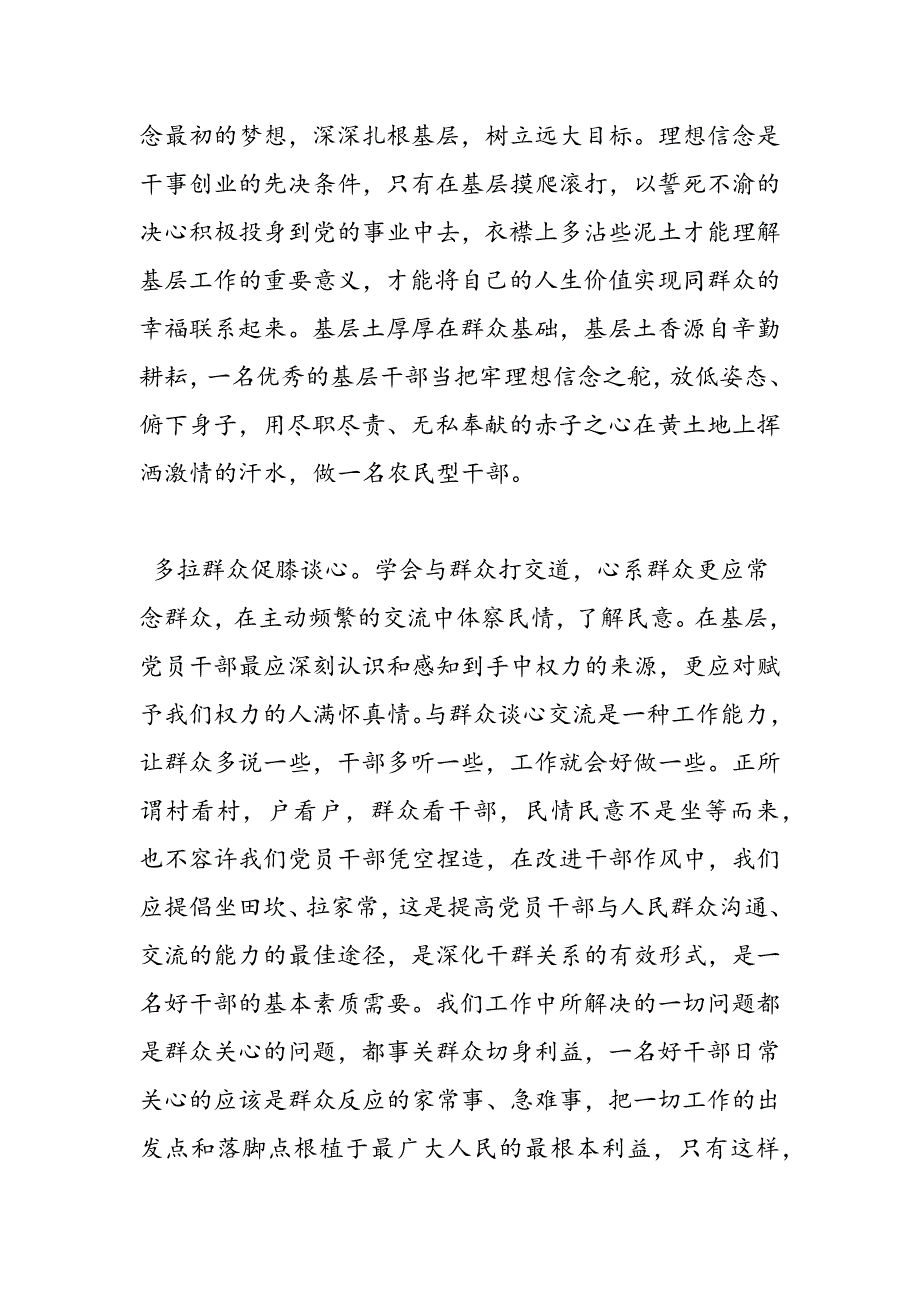 2019年政府工作心得体会3篇_第4页