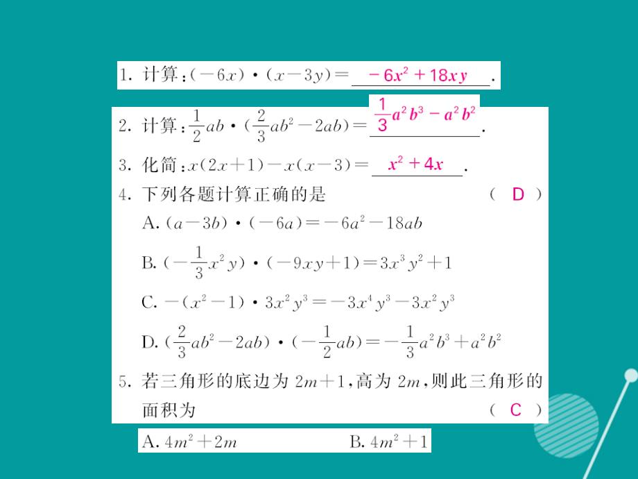 2016年秋八年级数学上册 14.1.4 单项式乘以多项式（第2课时）课件 （新版）新人教版_第3页