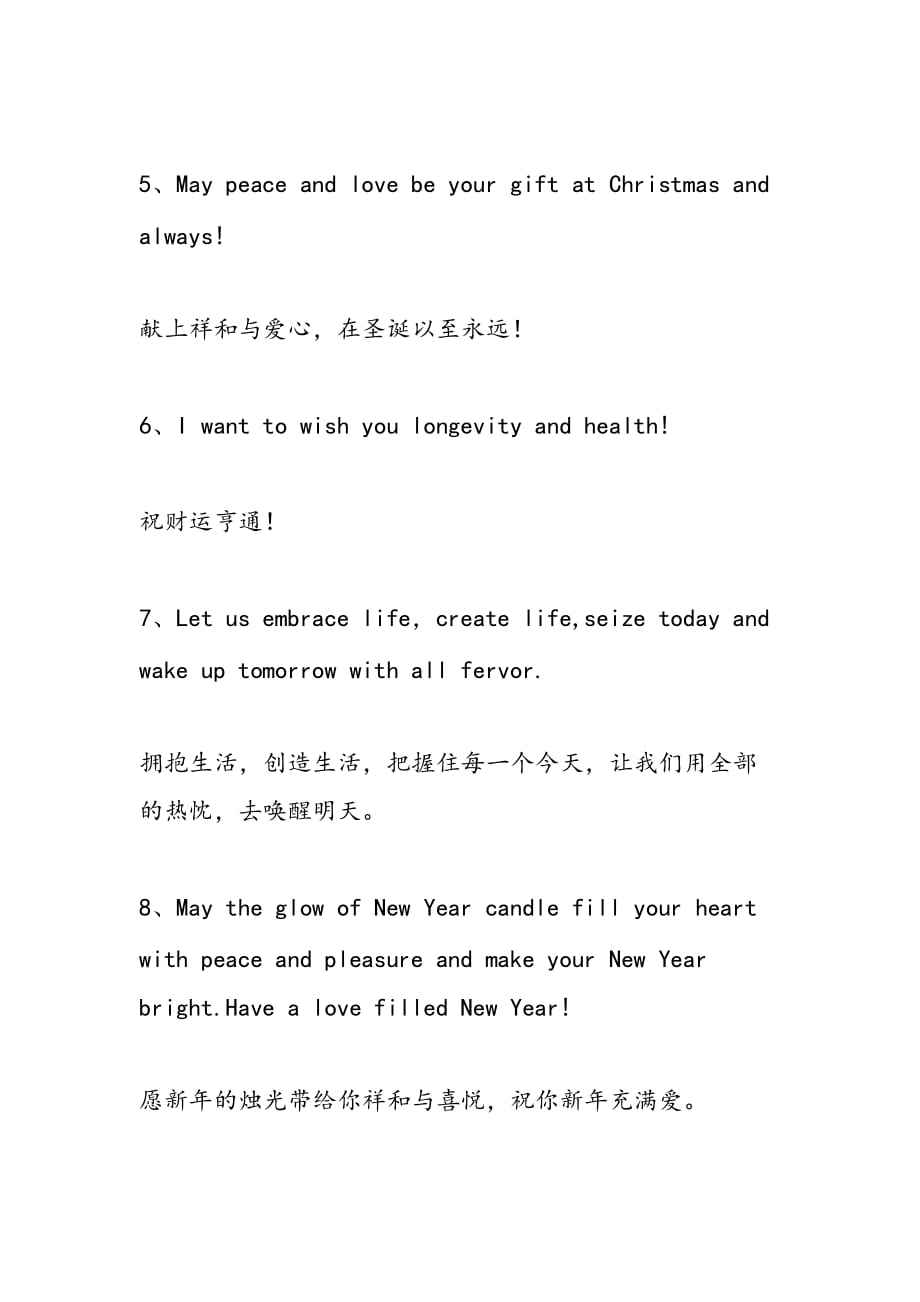 中英语节日祝福语_第2页
