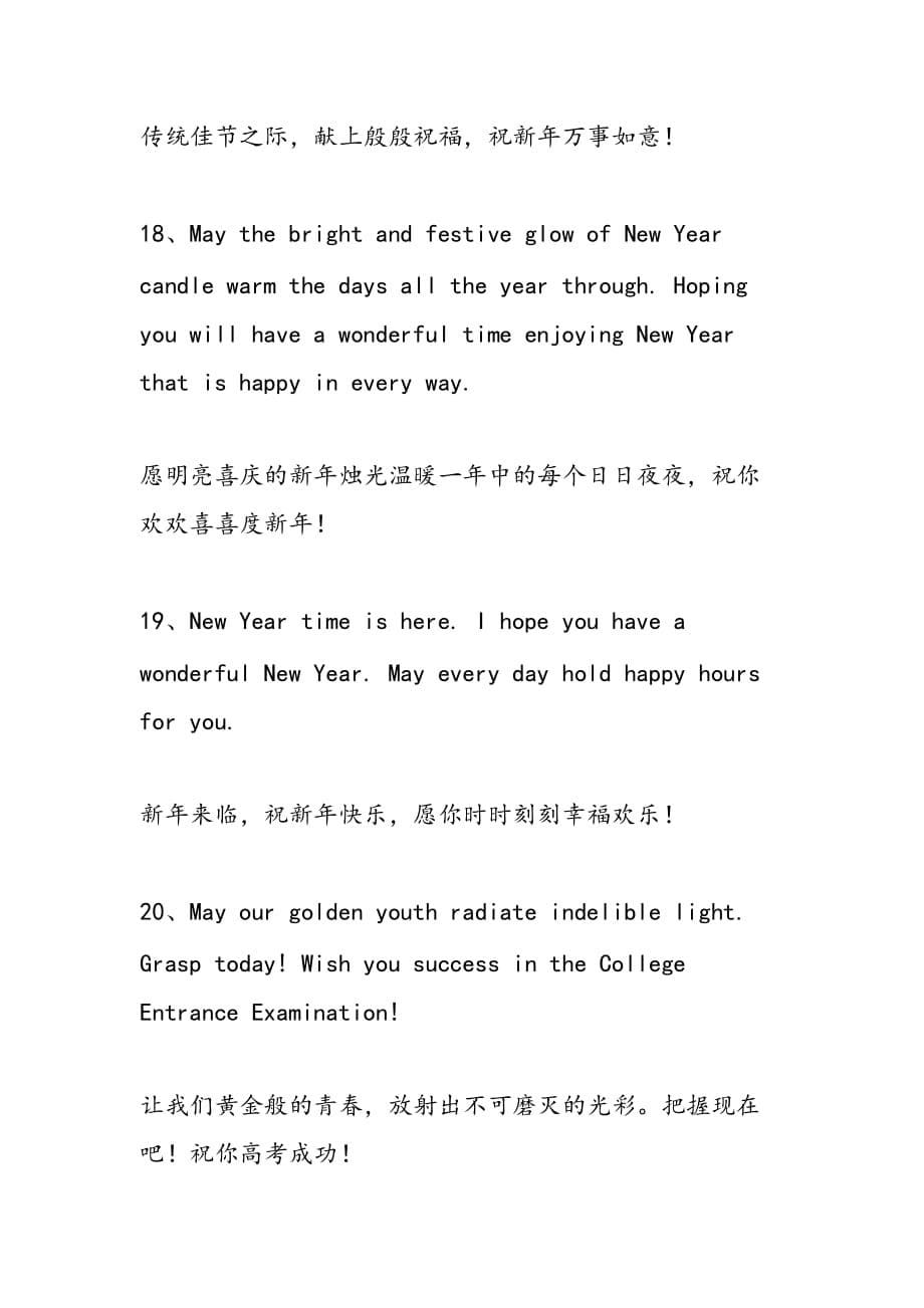 中英语节日祝福语_第5页