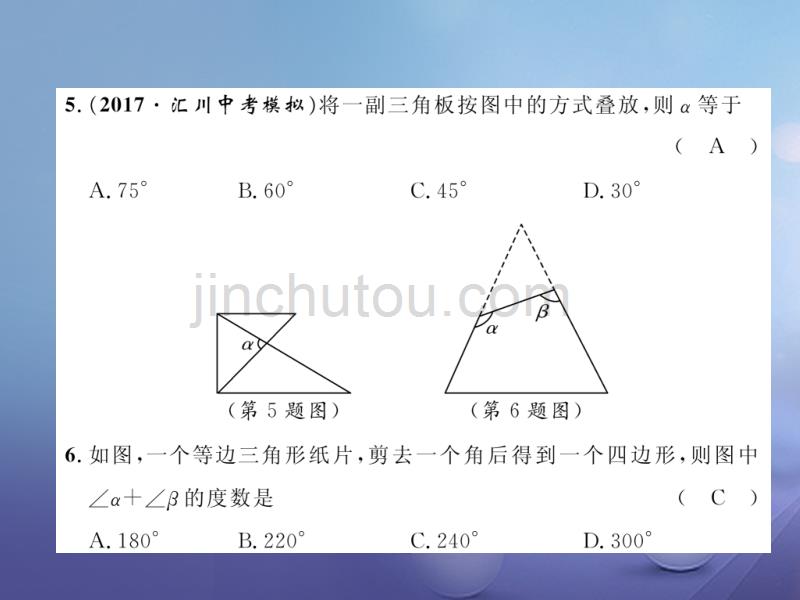 2017年秋八年级数学上册 期中达标测试卷课件 （新版）新人教版_第5页