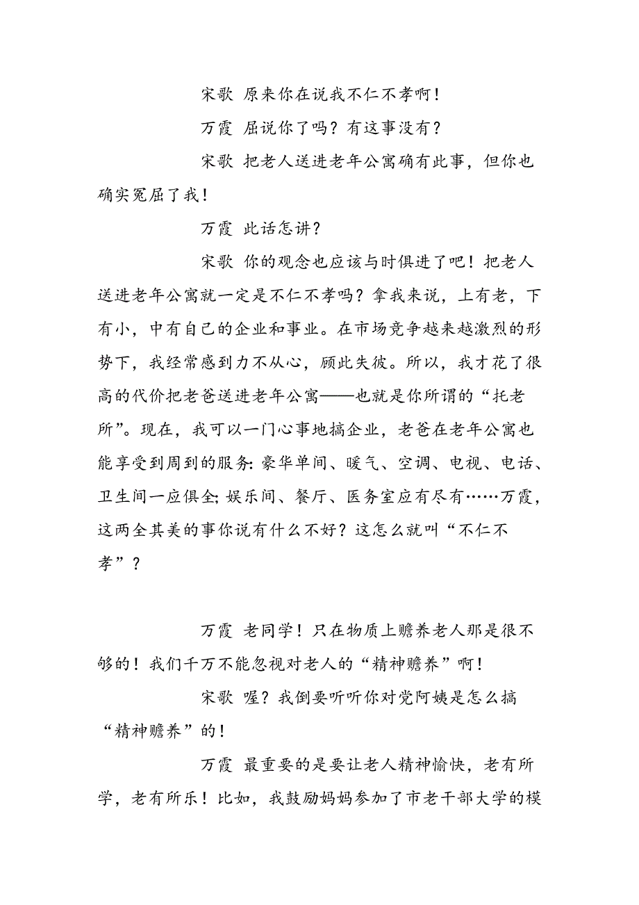 暗号照旧网络黄昏恋_第4页