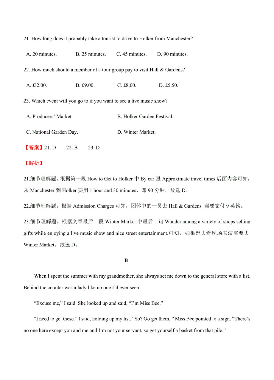 【名校快递】2019届高三入学调研英语4试卷含答案_第3页