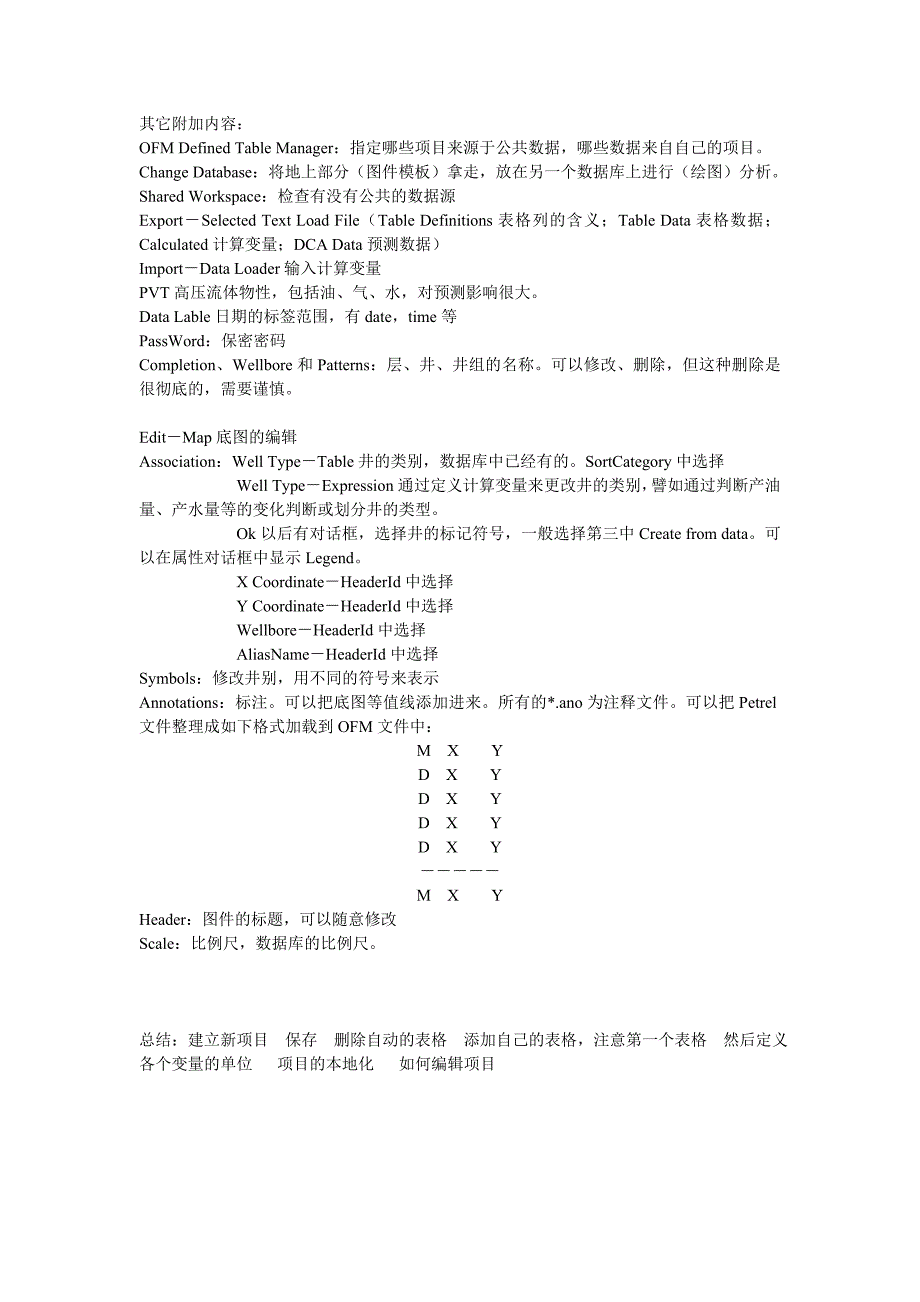 OFM培训讲义_第4页