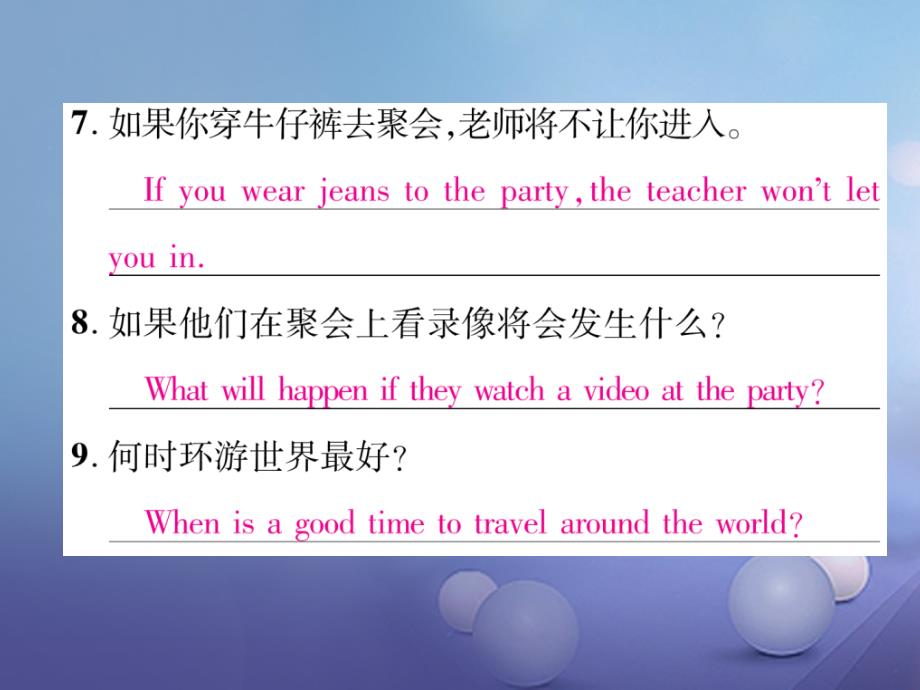 八年级英语上册 Unit 10 If you go to the party, you'll have a great time（第3课时）Section A（Grammar Focus-3c）同步作业课件 （新版）人教新目标版_第3页