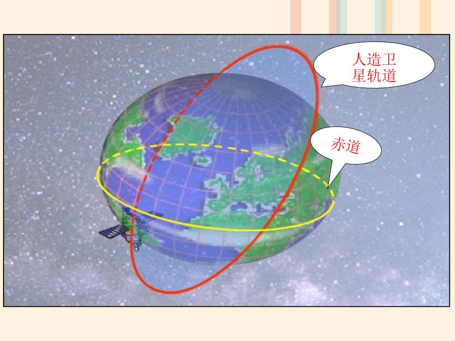 广东省台山市高中数学 第二章 点、直线、平面之间的位置关系 2.3.2 平面与平面垂直的判定课件 新人教A版必修2_第4页