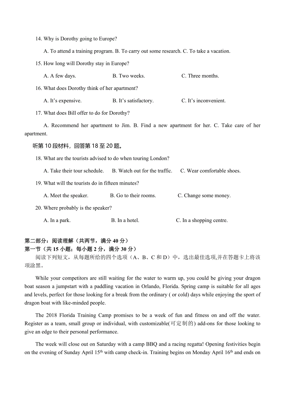 广西2019届高三上学期第二次月考英语试卷含答案_第3页