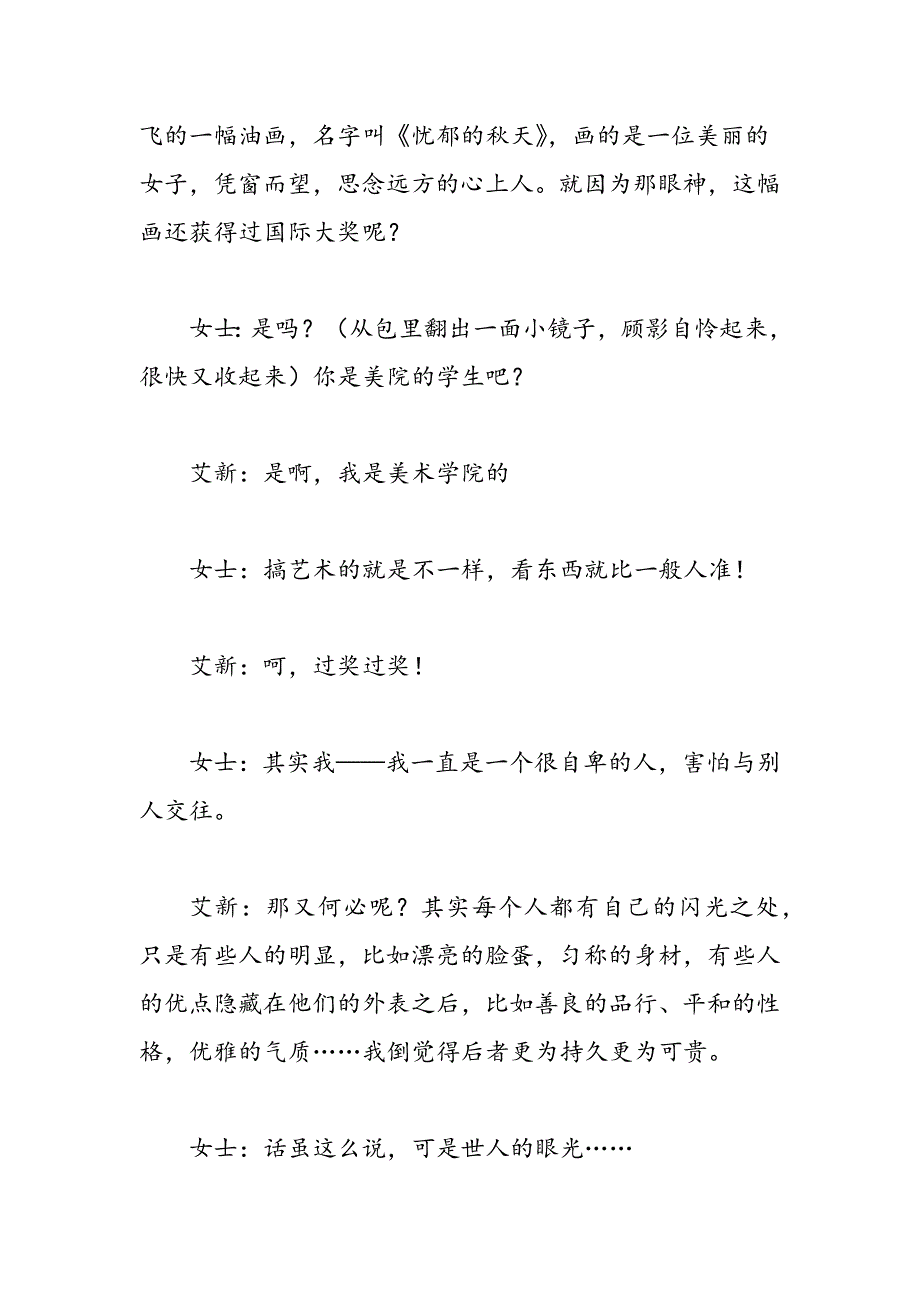 不屈的生命给别人鼓励也要给自己鼓励_第3页