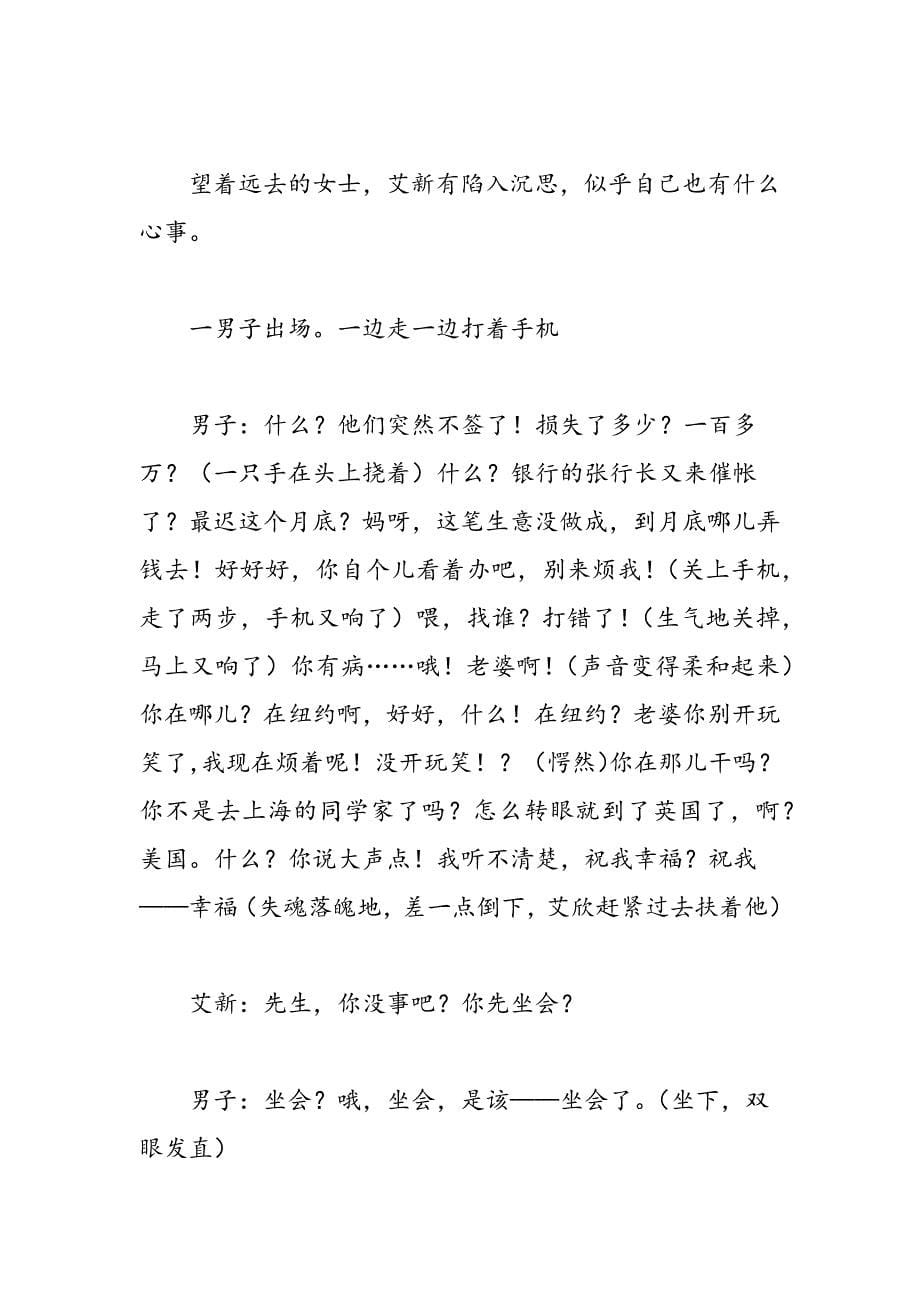 不屈的生命给别人鼓励也要给自己鼓励_第5页