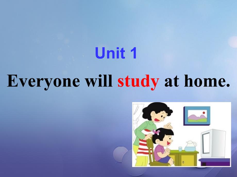 广西桂林市雁山区七年级英语下册《Module 4 Life in the future Unit 1 Everyone will study at home》课件 （新版）外研版_第2页