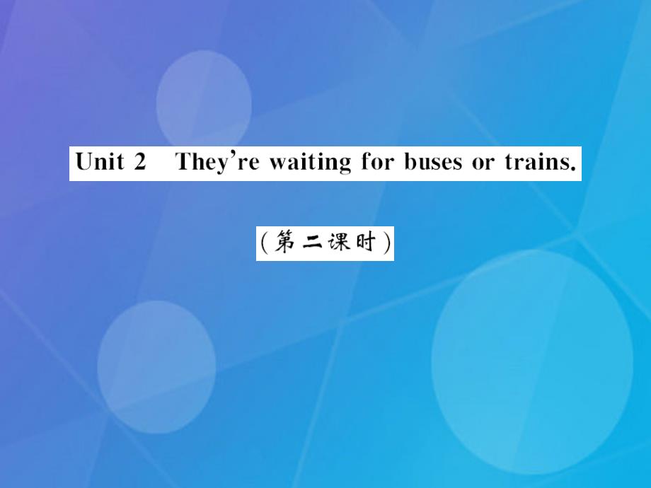 ryyAAA2016年秋七年级英语上册 Module 9 People and places Unit 2 They’re waiting for buses or trains（第2课时）课件 （新版）外研版_第1页