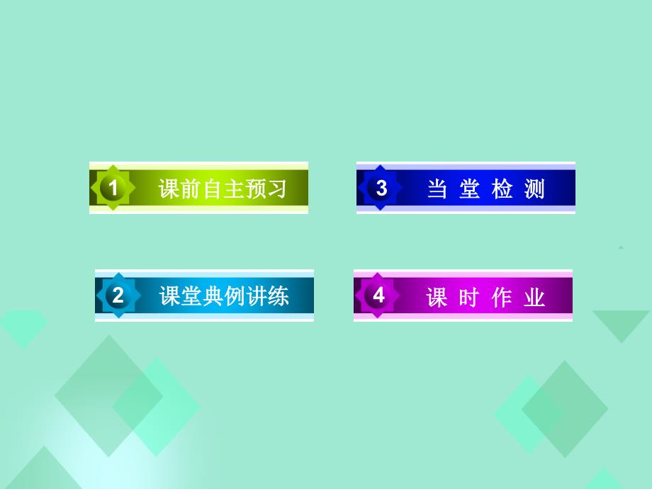 2016年秋高中数学 第二章 基本初等函数（Ⅰ）2.2.1 对数与对数运算 第2课时 对数的运算性质课件 新人教A版必修1_第4页