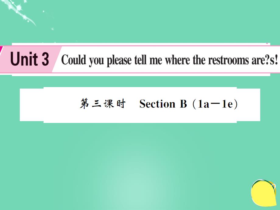 ejvAAA2016年秋九年级英语全册 Unit 3 Could you please tell me where the restrooms are（第3课时）课件 （新版）人教新目标版_第1页