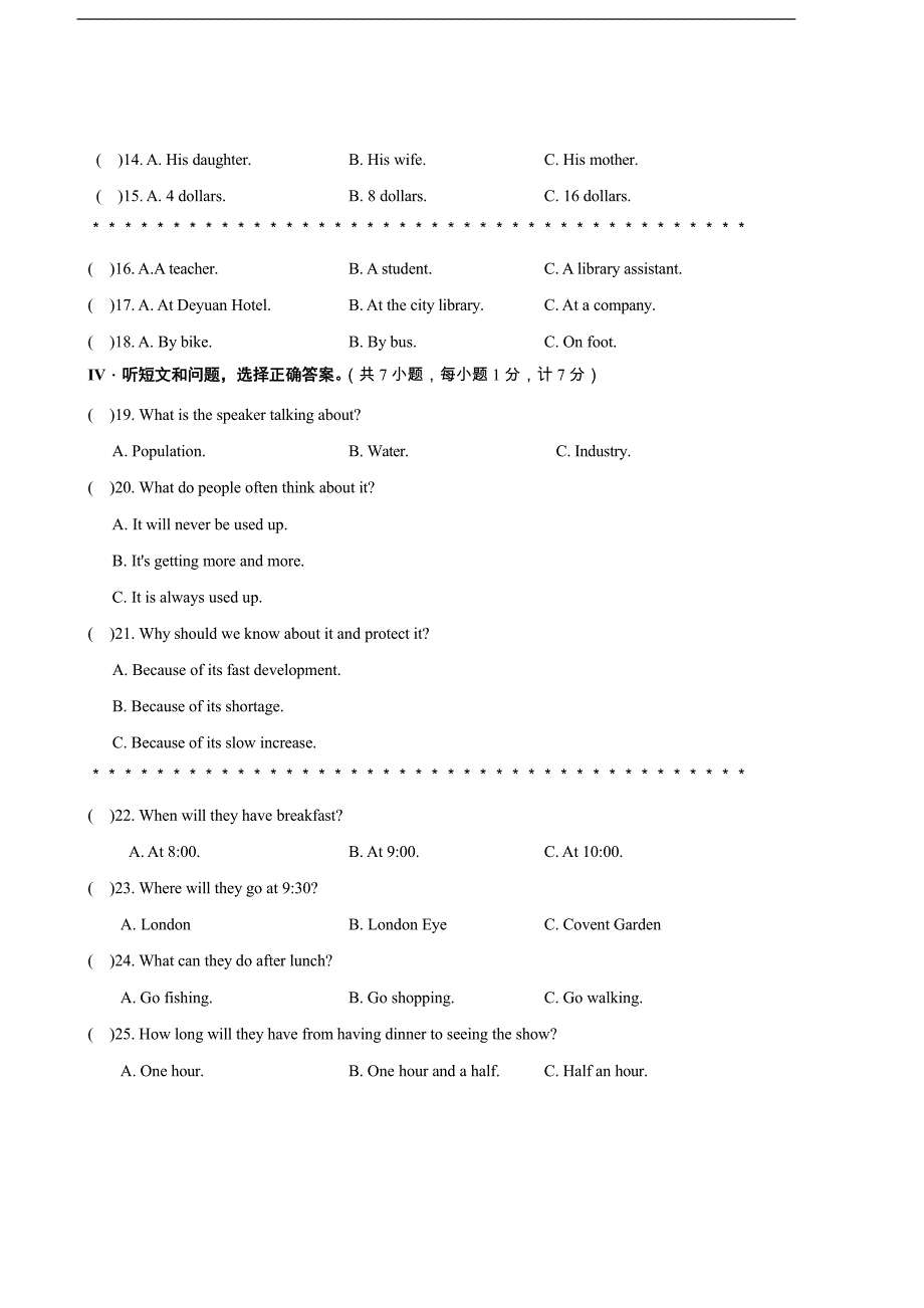 【加速金卷】河北省2016届初中毕业生升学文化课考试（押题卷）英语试题（Word版附答案）.docx_第2页