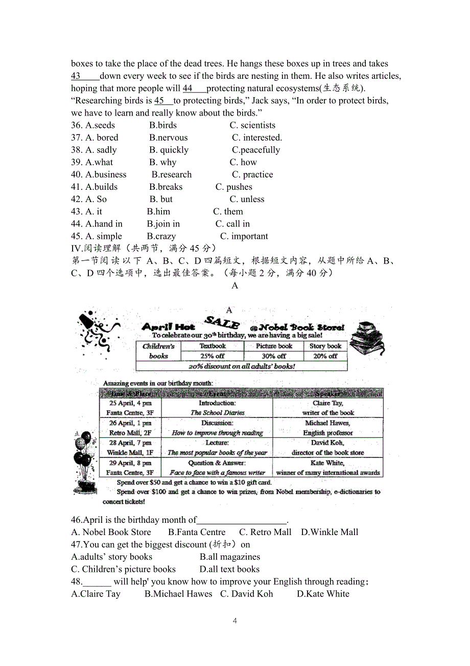 【晋江质检】2018年5月晋江质检英语试卷及答案[精校版].docx_第4页