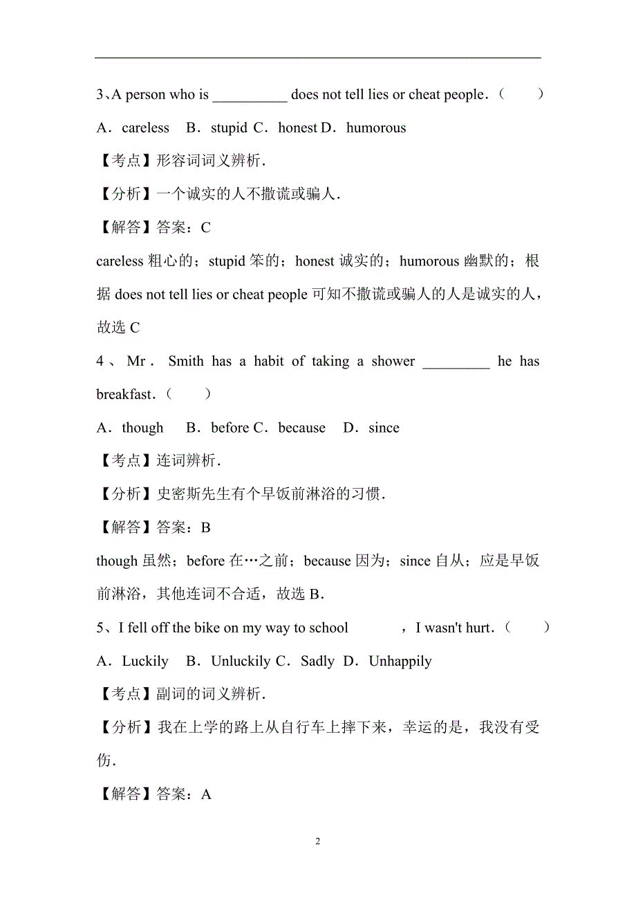 2015年浙江省温州市中考英语试卷（解析版）.doc_第2页