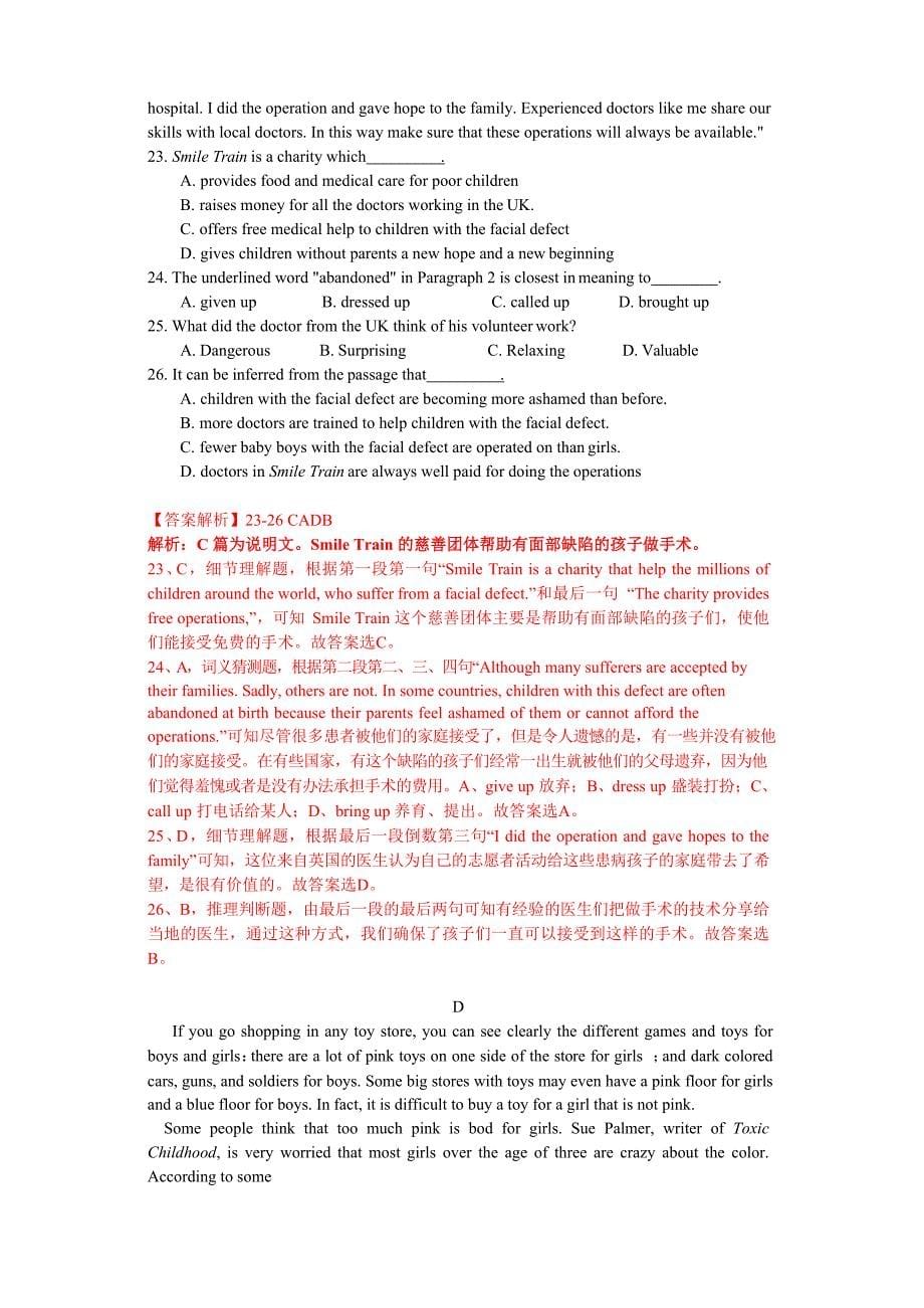 浙江省杭州市2019年中考英语试题（含答案）_第5页