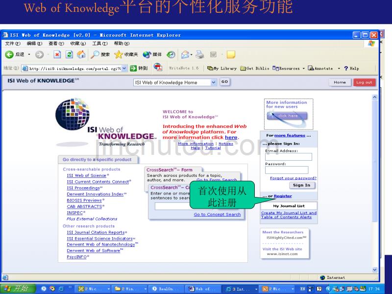 Web_of_Knowledge平台个性化设置和定题服务使用的指南_第2页