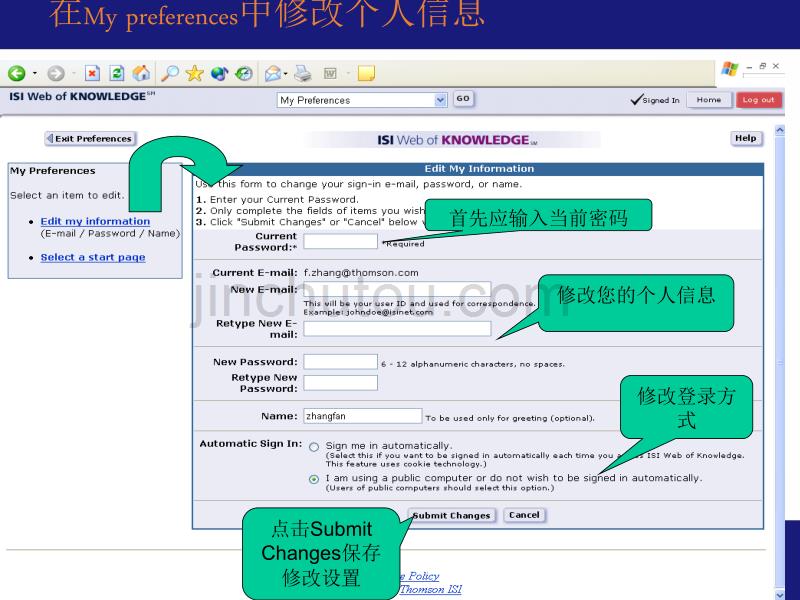 Web_of_Knowledge平台个性化设置和定题服务使用的指南_第5页