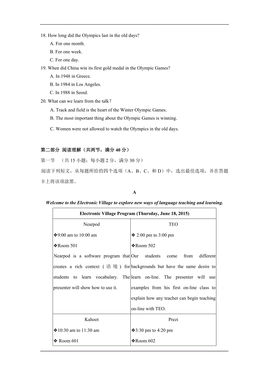 清远市第三中学2020高一上学期期中模拟考试英语试卷_第3页