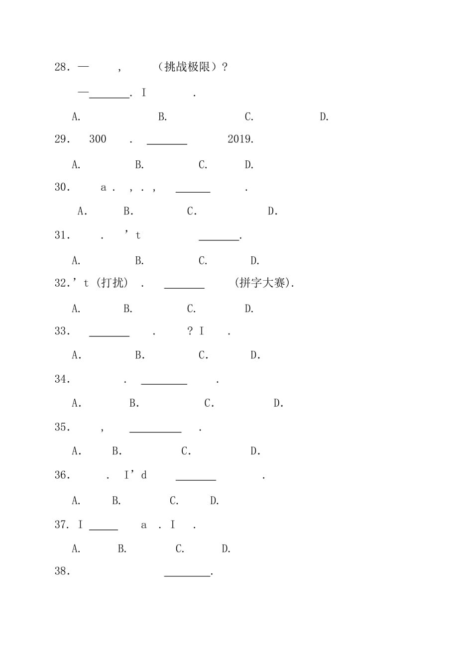 广东江门市江海区九年级中考模拟二英语试题-精选文档_第2页