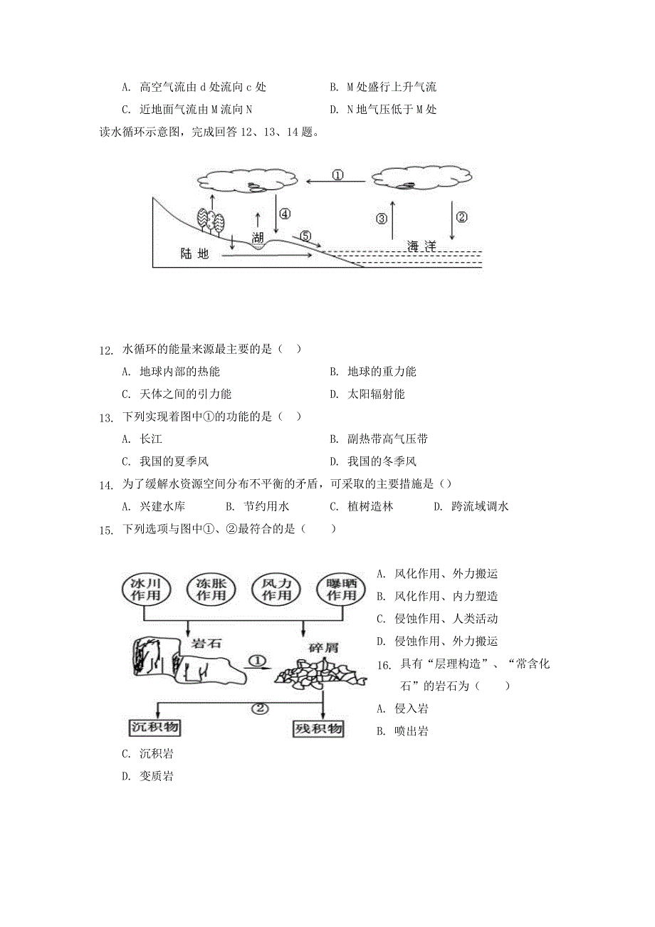 辽宁省辽河油田第二高级中学高一地理上学期期末考试试题.doc_第3页