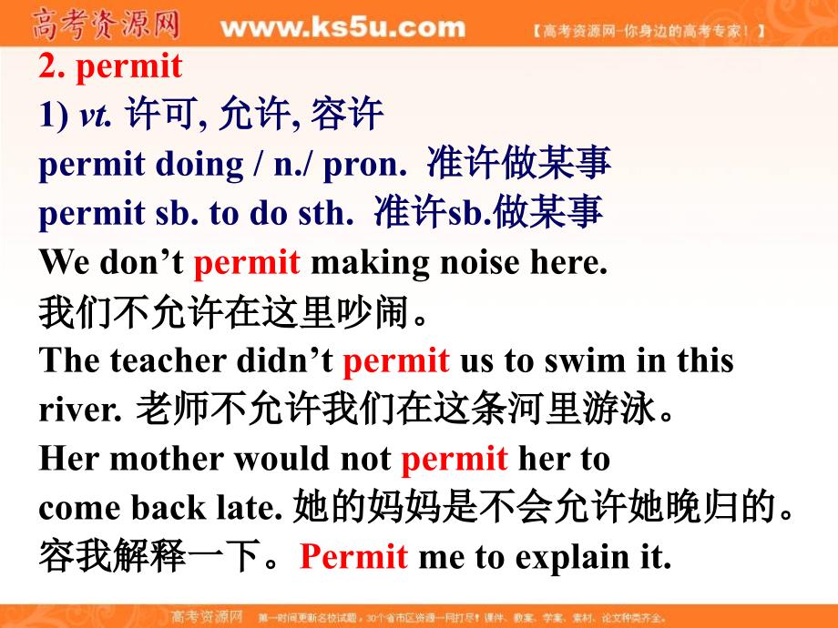 辽宁省北票市高级中学高中英语必修二人教版：Unit 3.period3.language points 课件 .ppt_第4页