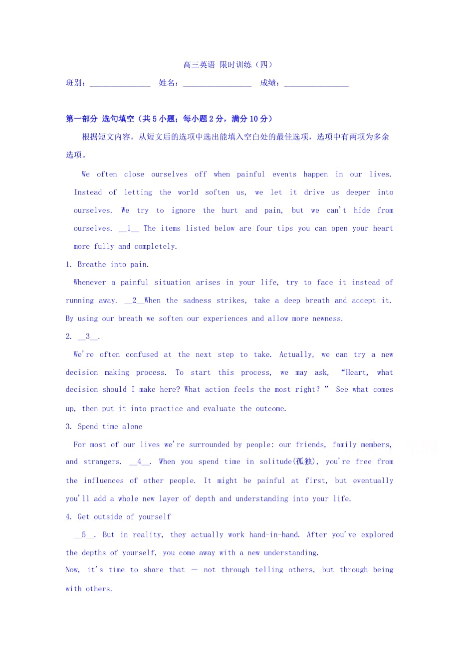 广东省开平市忠源纪念中学人教版高三英语复习限时训练（四） Word版缺答案.doc_第1页