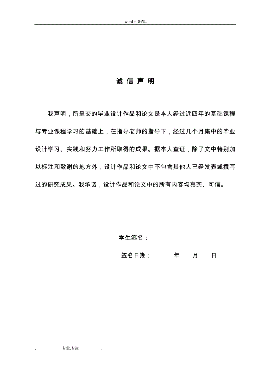 优秀毕业论文__上市公司财务状况与股票价格相关性研究_第4页