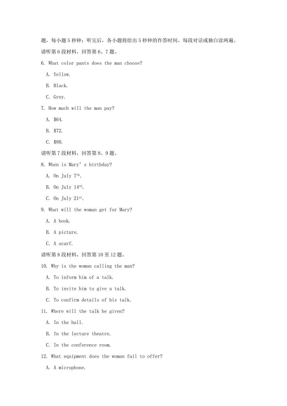 江西省高二英语下学期第二次月考试题.doc_第2页