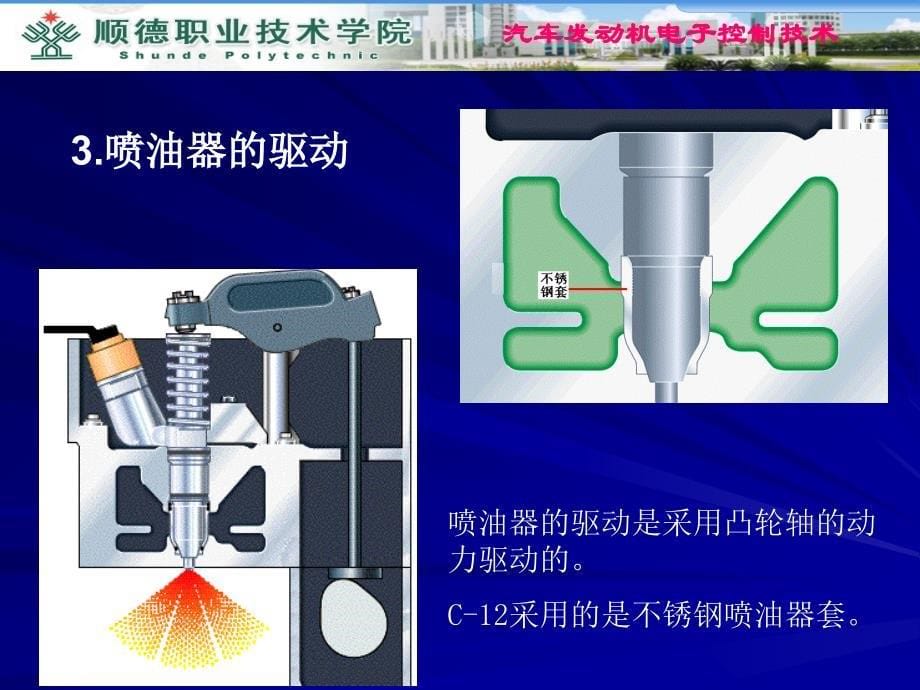 任务20电控柴油发动机燃油喷射系统检修_第5页