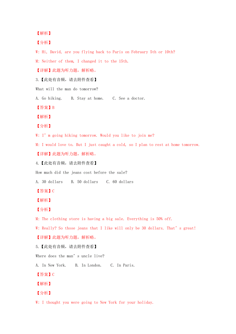 河北省五个一联盟高一英语上学期摸底考试试卷（含解析）.doc_第2页