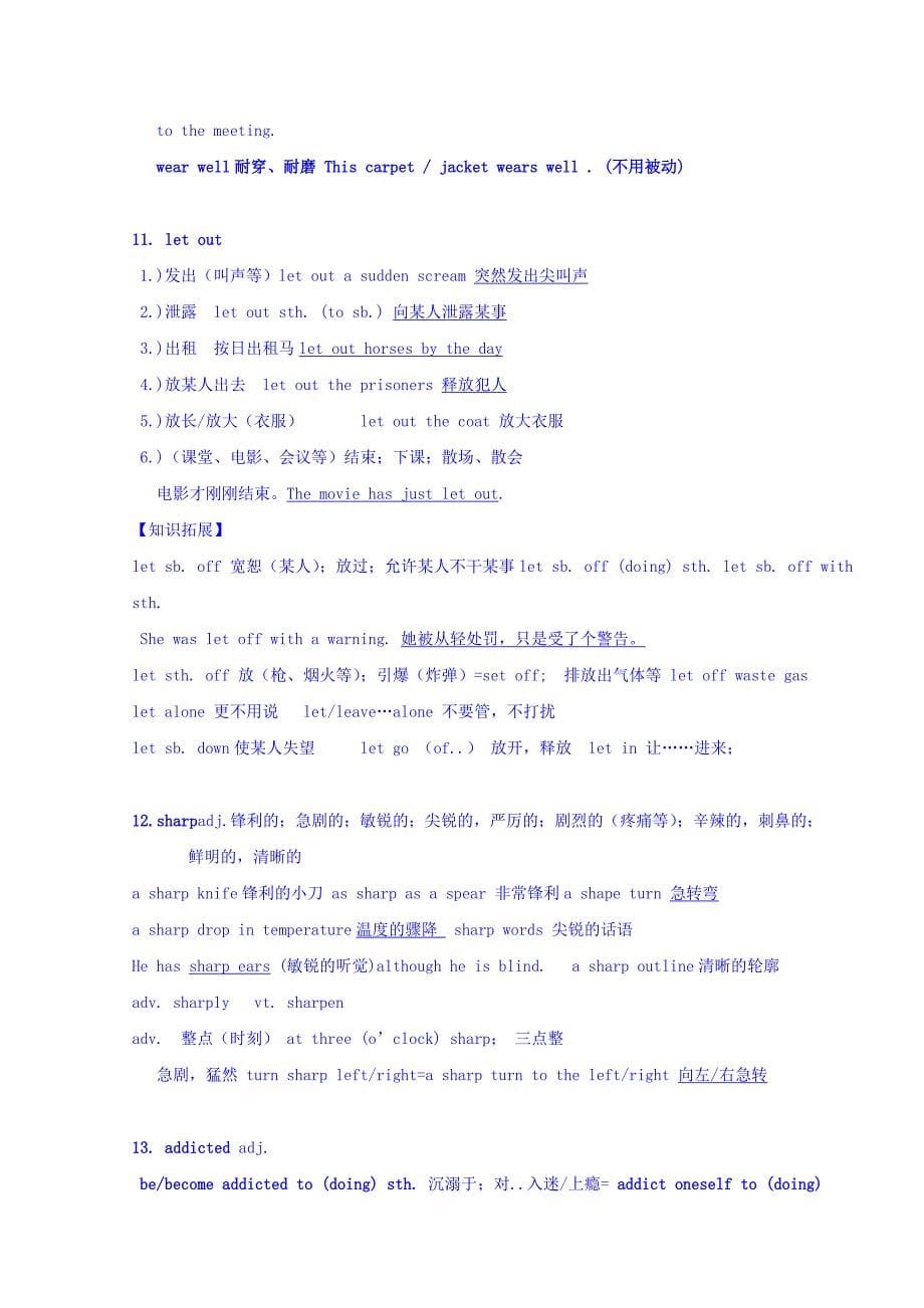 江苏省高中英语选修七练习：M7 U2 Teacher词汇 Word版缺答案.doc_第5页