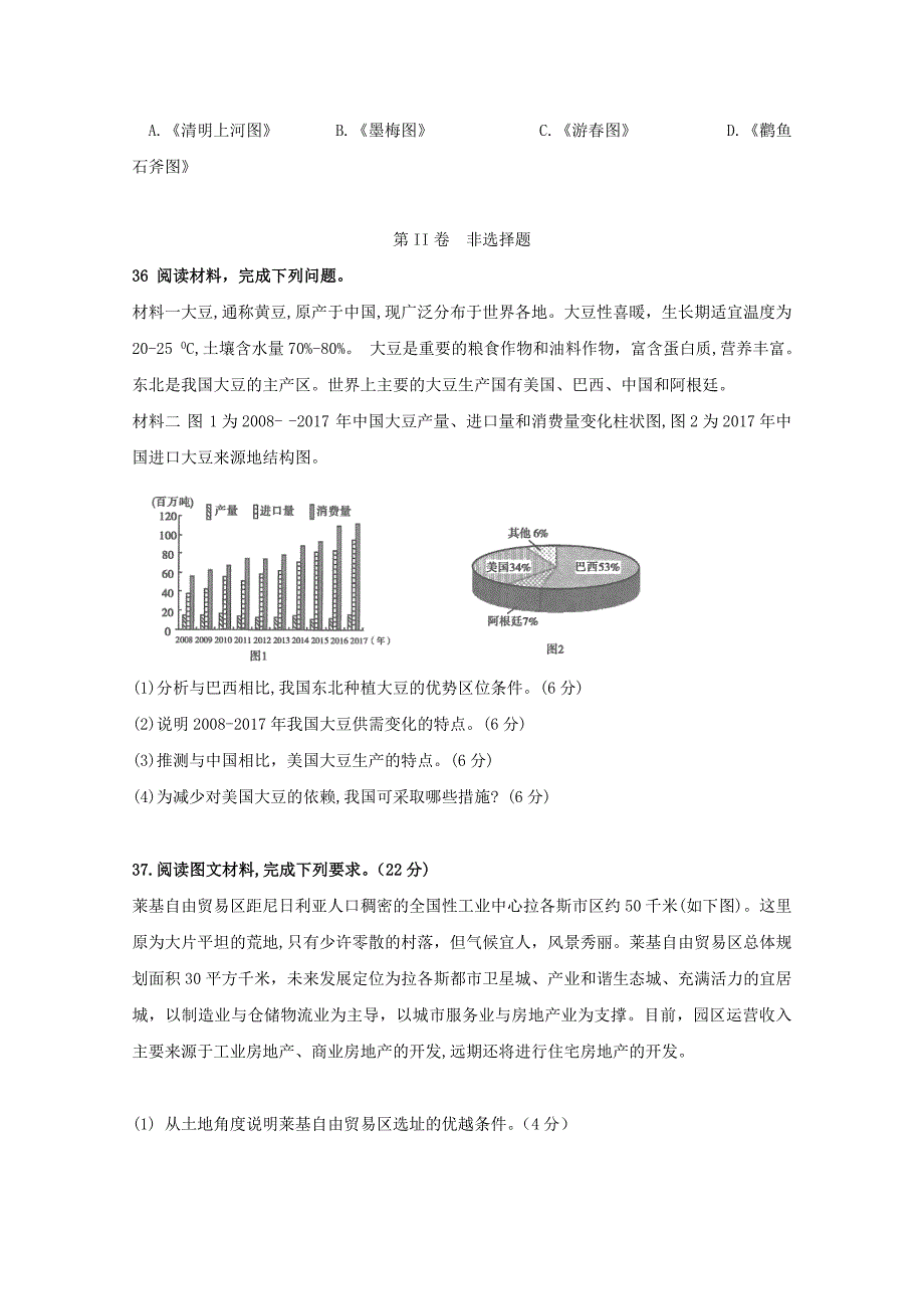 贵州省高三历史第六次模拟考试试题.doc_第3页