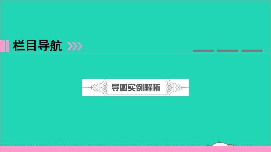 广东省中考语文一轮复习第五部分深圳中考作文指导第二章第二节利用思维导图进行写作课件.ppt_第2页