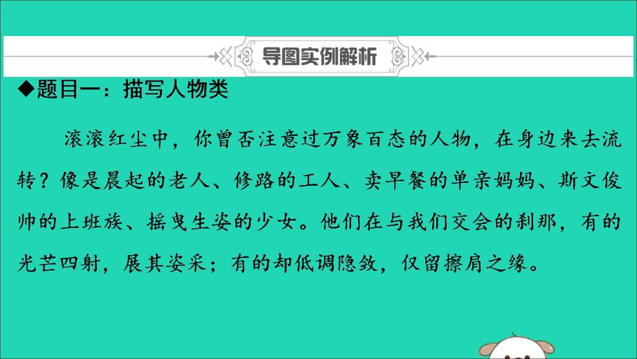 广东省中考语文一轮复习第五部分深圳中考作文指导第二章第二节利用思维导图进行写作课件.ppt_第3页