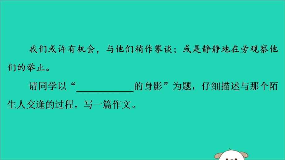 广东省中考语文一轮复习第五部分深圳中考作文指导第二章第二节利用思维导图进行写作课件.ppt_第4页