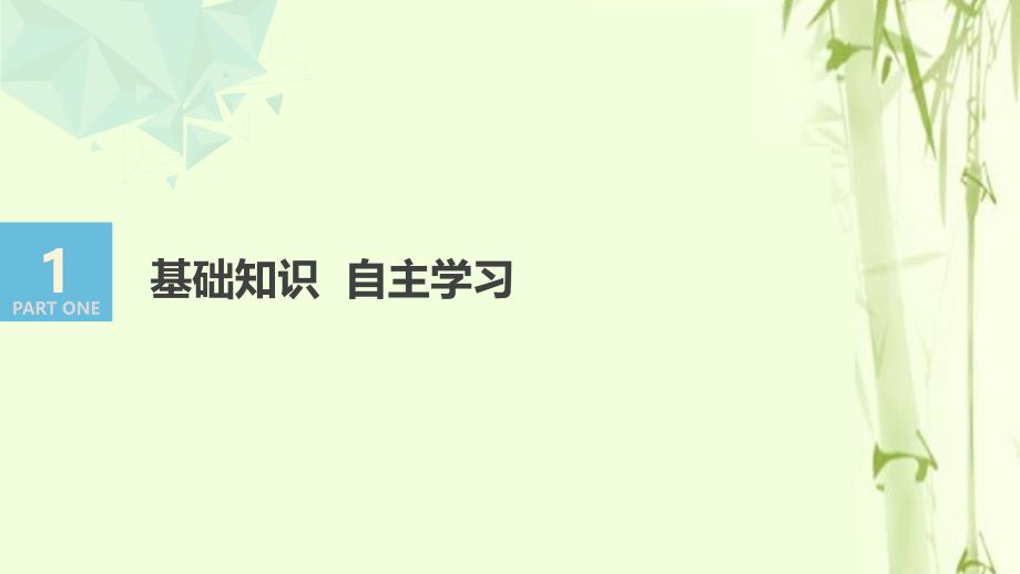 浙江专用高考数学新增分大一轮复习第三章函数概念与基本初等函数Ⅰ3.7函数的图象课件.pptx_第3页