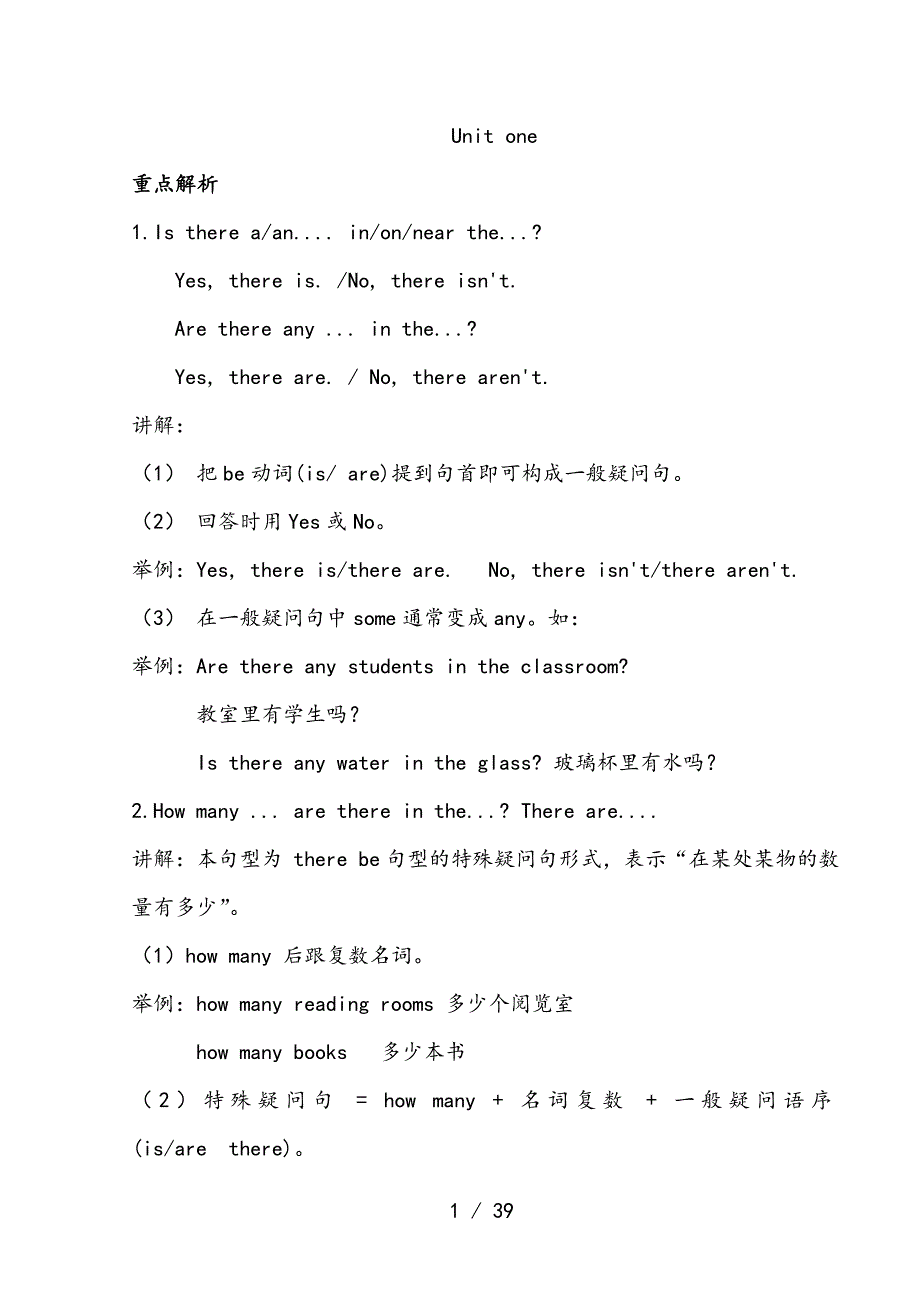 牛津英语小学五年级5A知识点_第1页