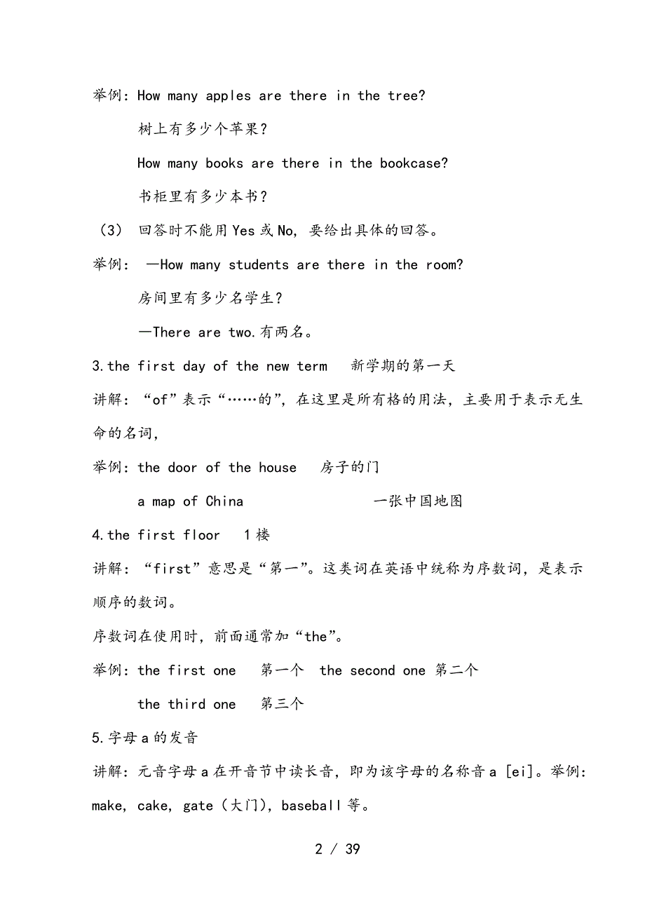 牛津英语小学五年级5A知识点_第2页