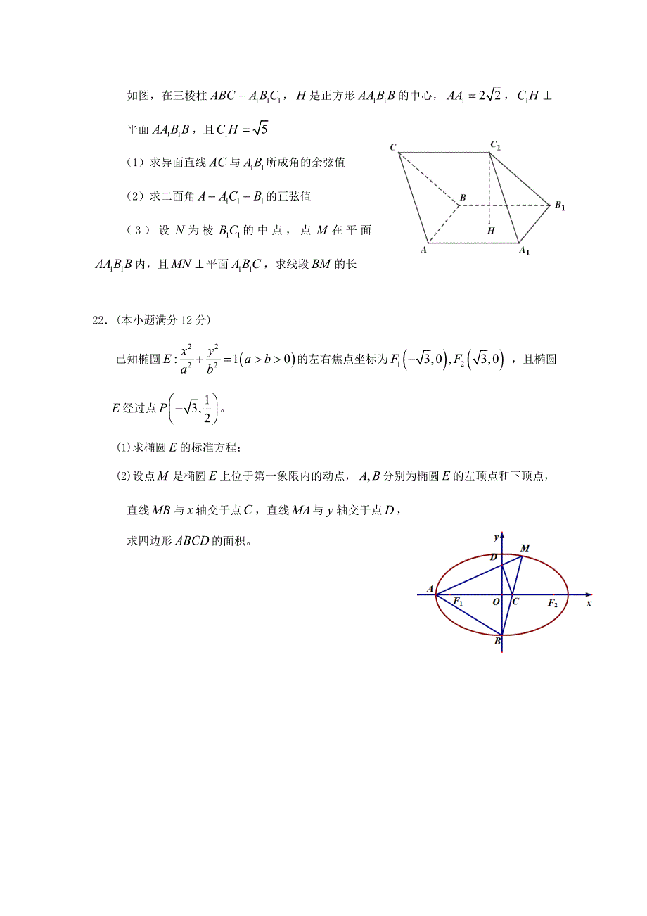 江苏省高一数学3月月考试题（创新班）.doc_第4页