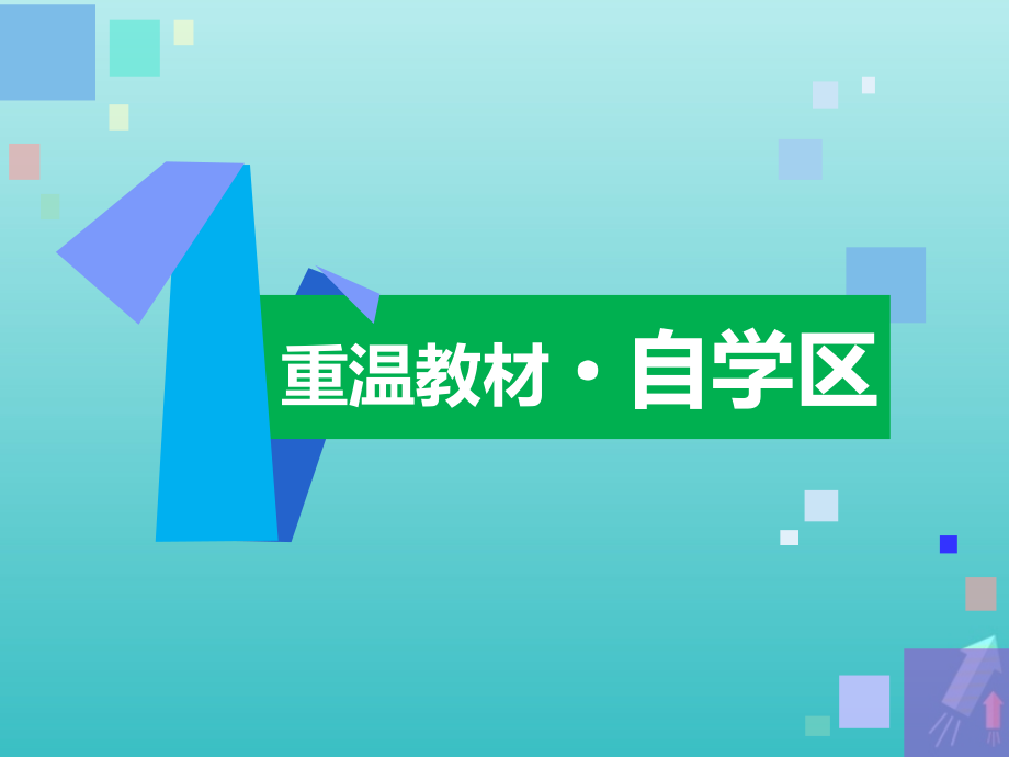 通用版高考生物一轮复习第十三单元第二讲细胞工程课件.ppt_第3页