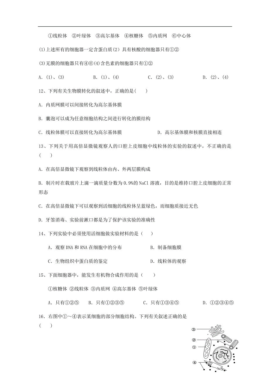 重庆市高一生物下学期期中试题.doc_第3页